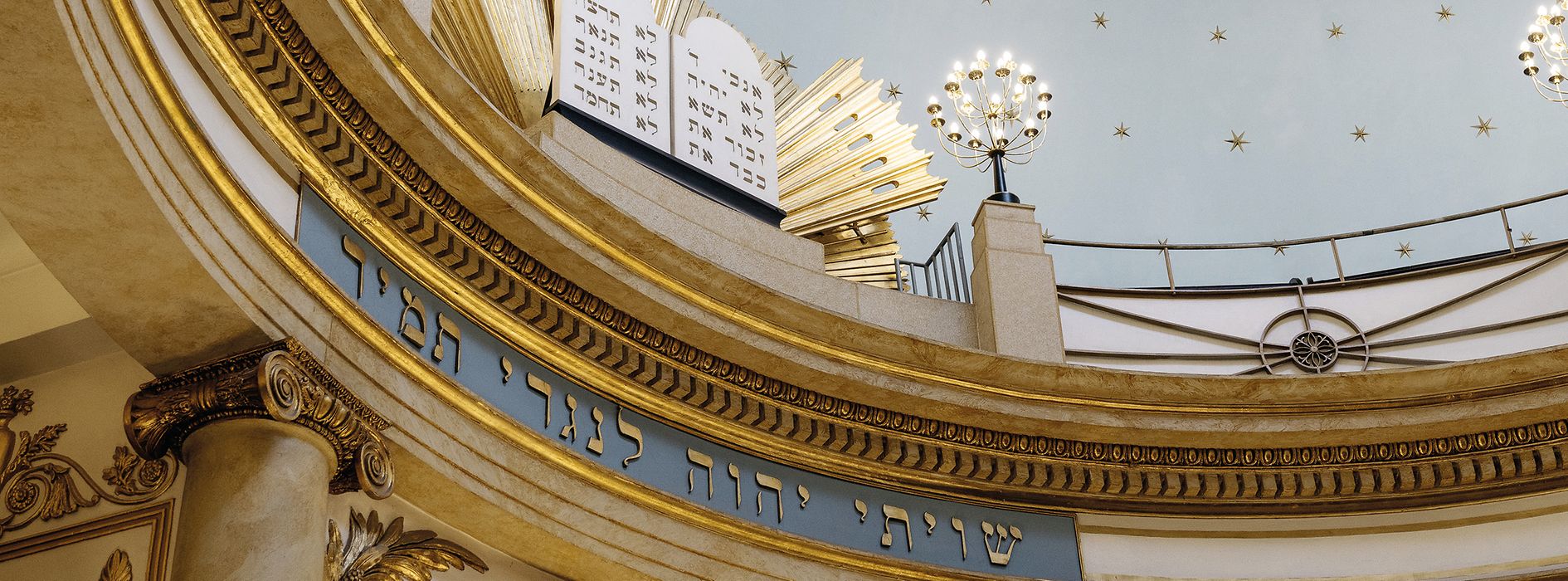 Городской храм еврейской общины